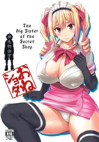 Mayoiga no Onee-san | The Big Sister of the Secret Shop 1