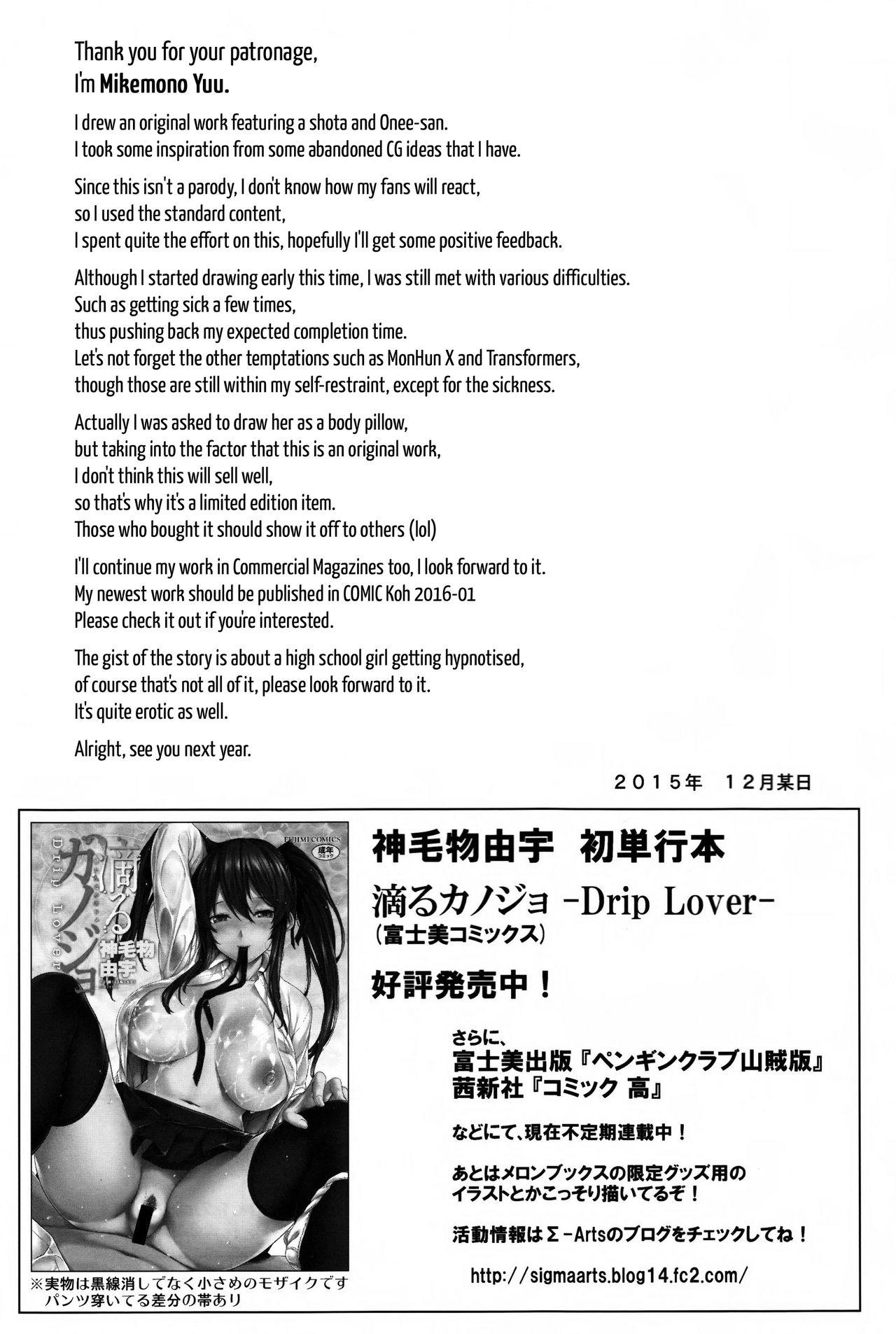 Rabuda Mayoiga no Onee-san | The Big Sister of the Secret Shop Gay Natural - Page 20