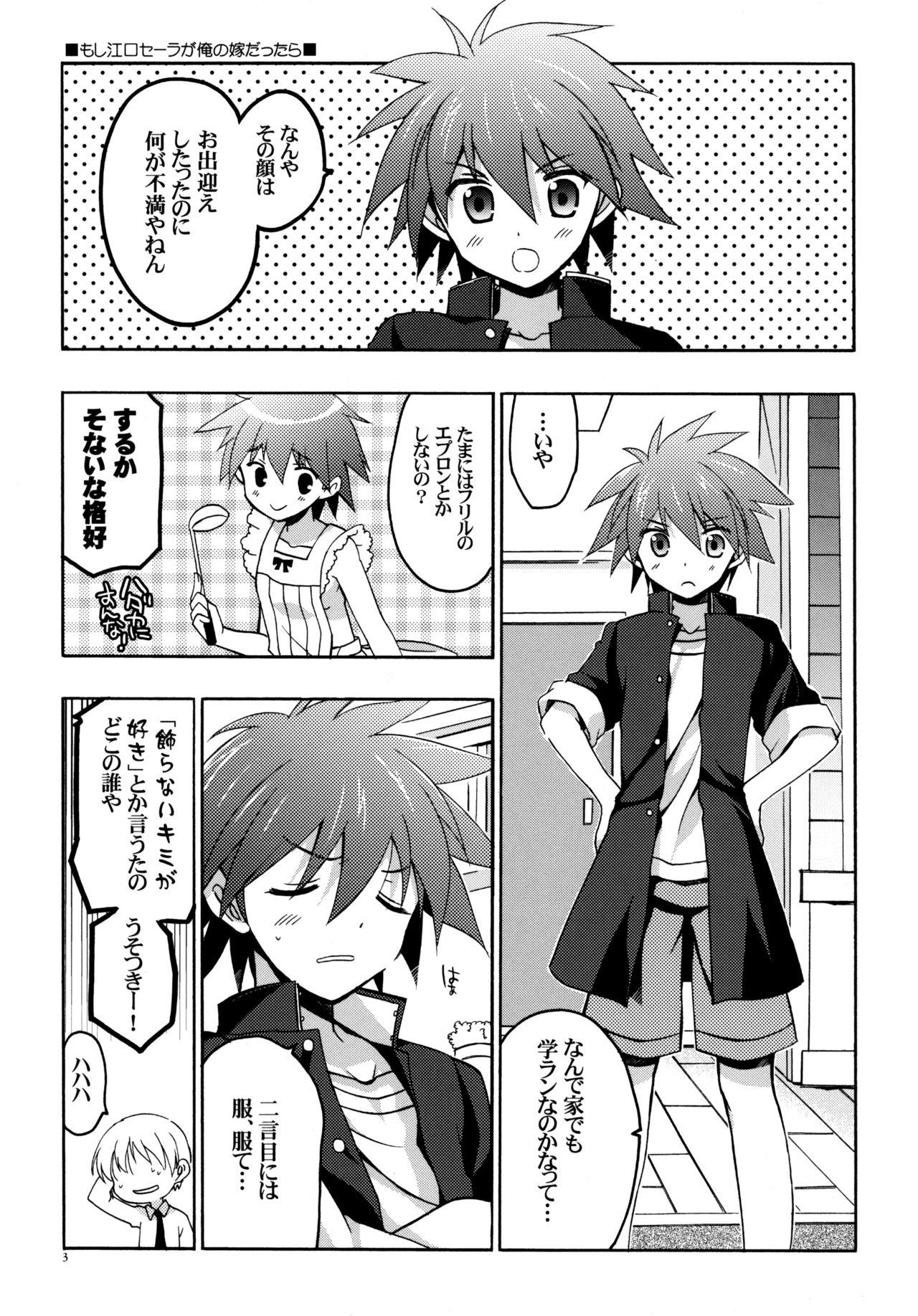 Deepthroat Moshi Eguchi Sera ga Ore no Yome dattara - Saki Story - Page 2