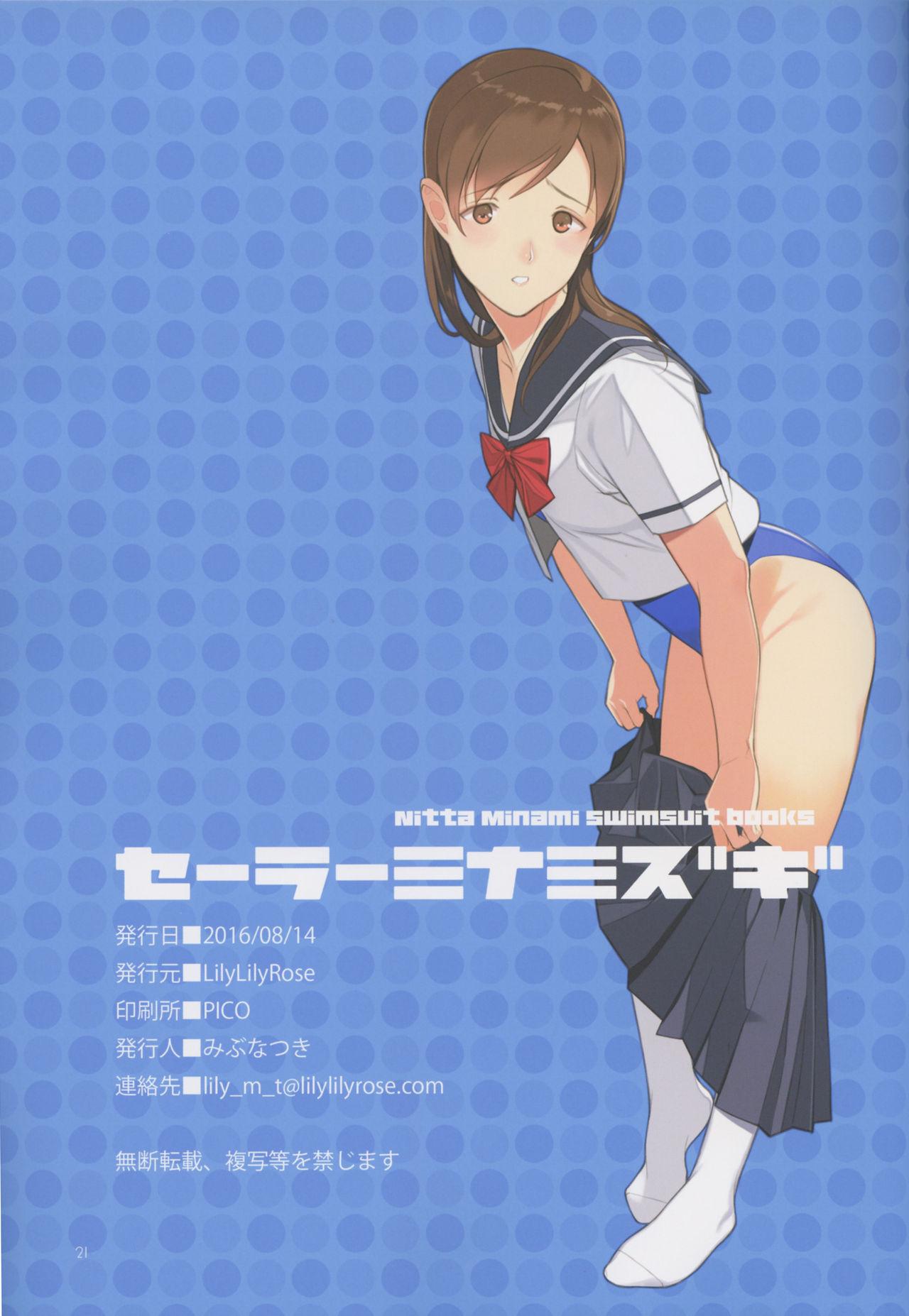 Sailor Minamizugi 19