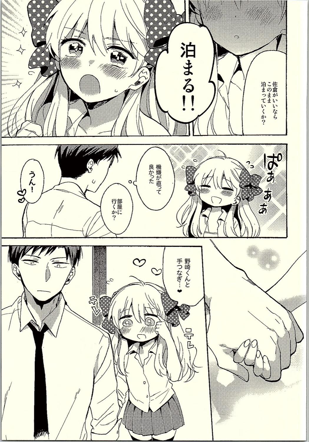 Anal Porn Rendezvous Show!! - Gekkan shoujo nozaki-kun Action - Page 8