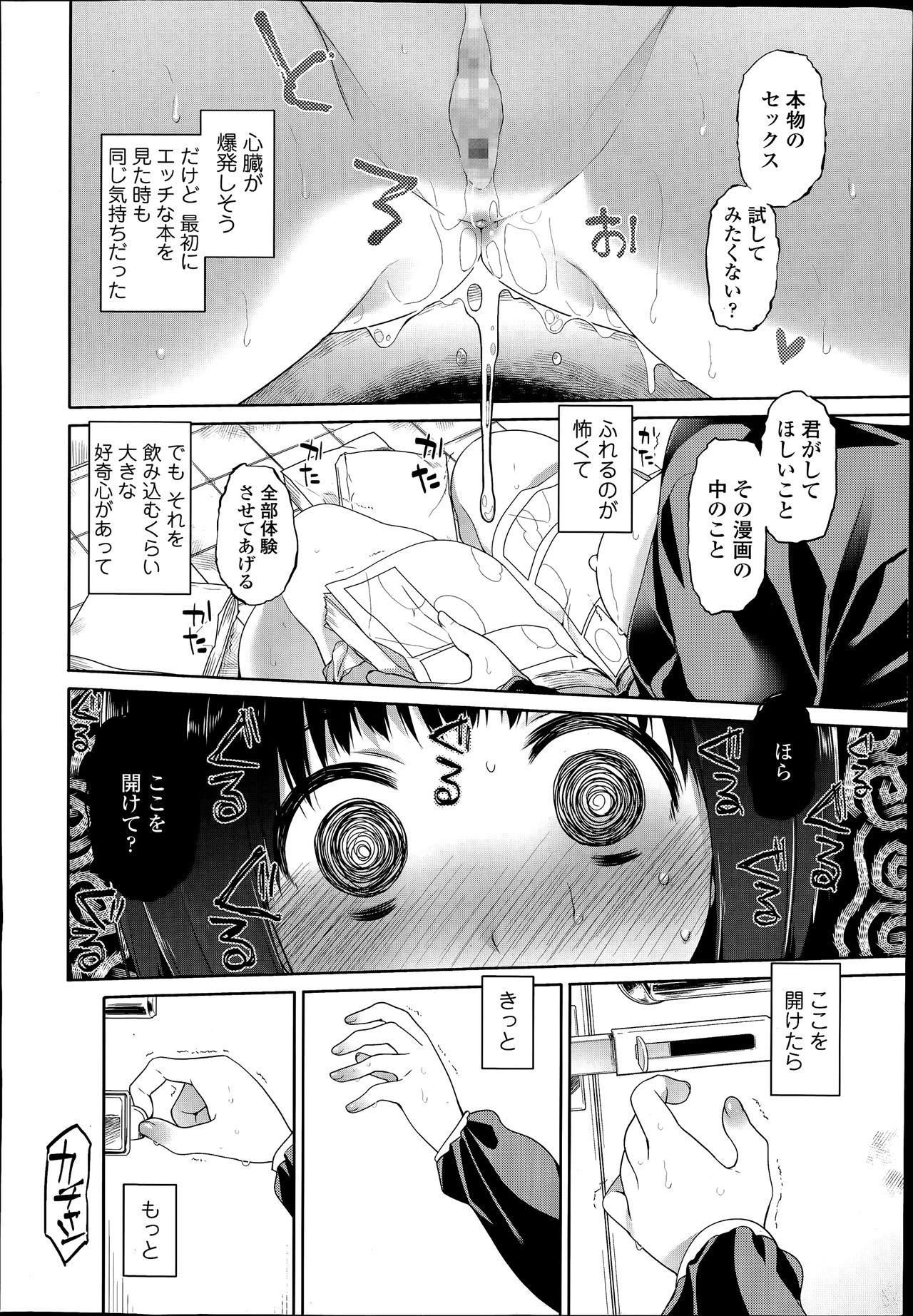 Penis Sucking Kono Toire wa Shuurichuu desu! Blows - Page 10