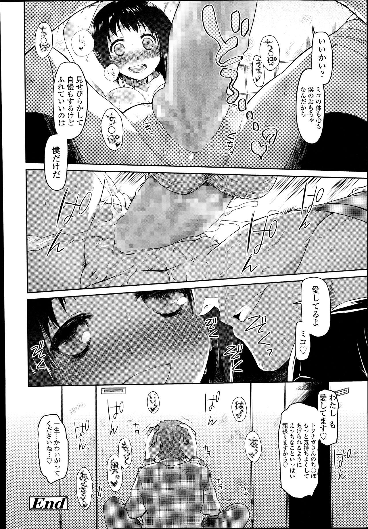 Penis Sucking Kono Toire wa Shuurichuu desu! Blows - Page 70