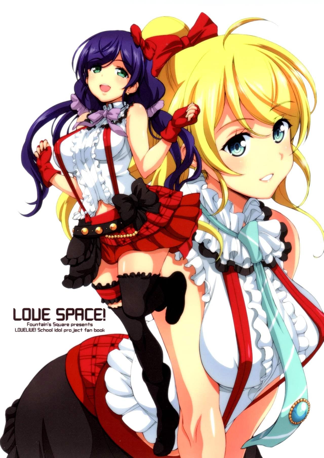 LOVE SPACE! 0