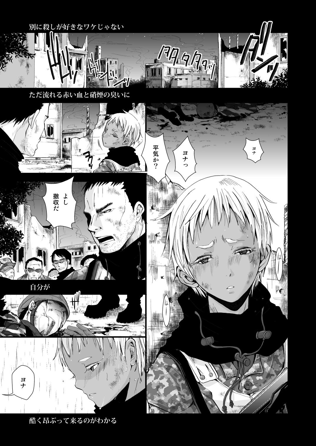 Sucking Chi to Shouen to Kyouki no Inu - Jormungand Hard - Page 3