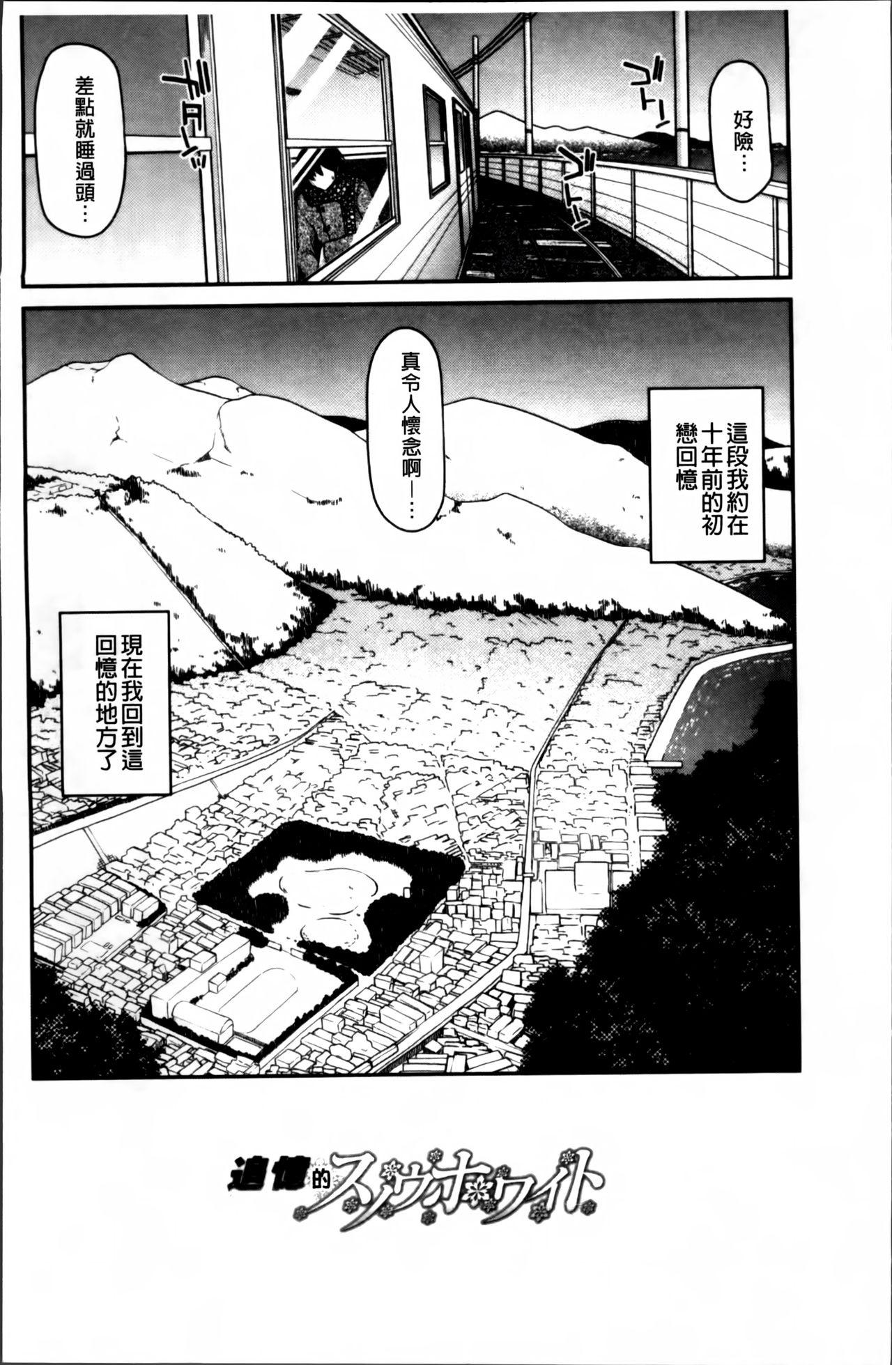 Oil Ayakashi Oppai! Toilet - Page 11