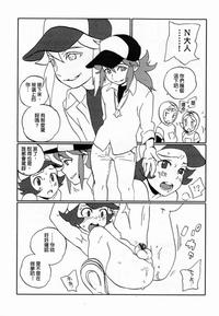 Gay Shop Mono Chronicle- Pokemon hentai Nice 6