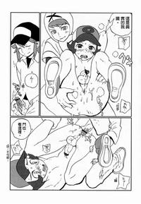 Gay Shop Mono Chronicle- Pokemon hentai Nice 7