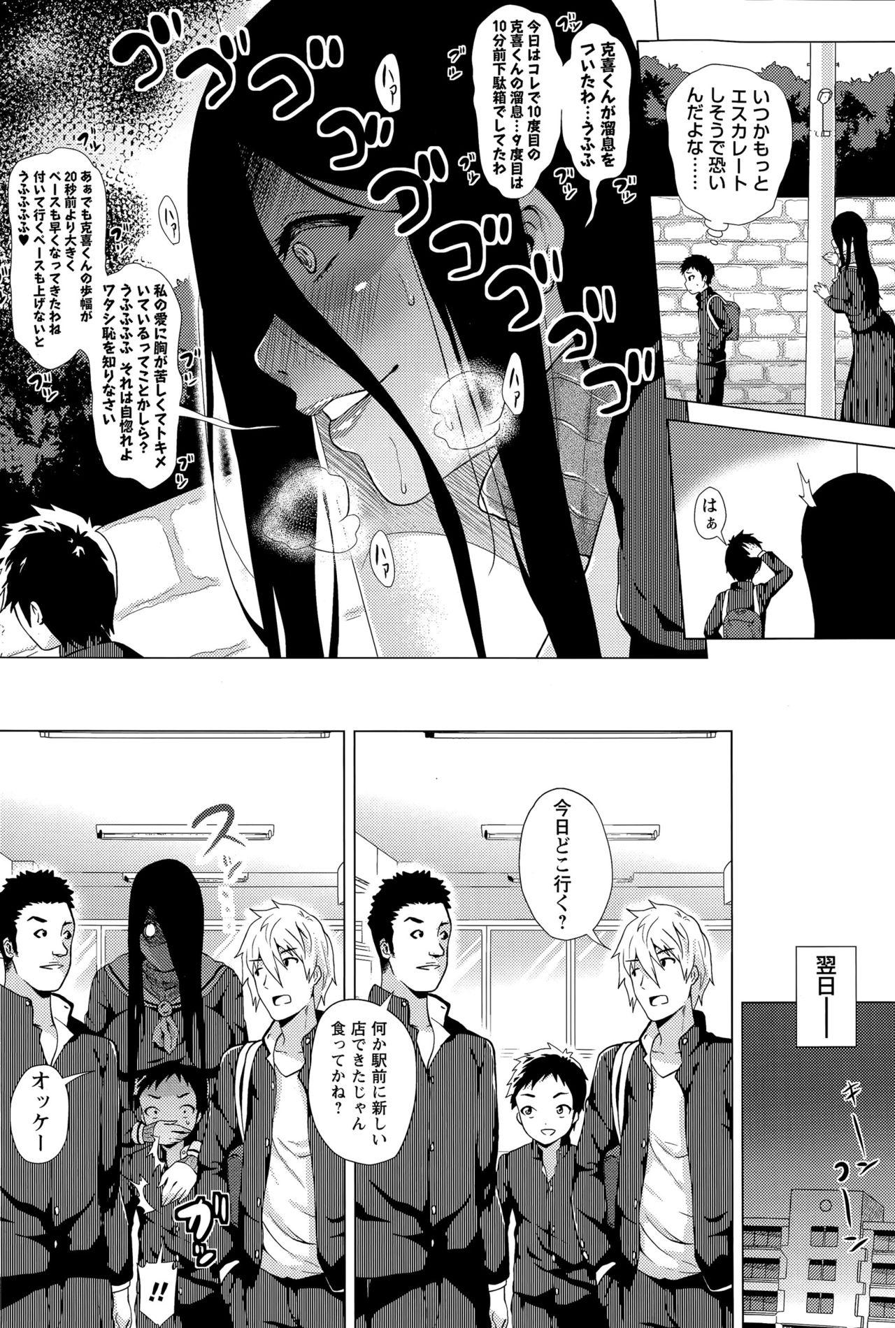 Monster Cock Stalking Girl Ch. 1-3 Dick Suck - Page 4