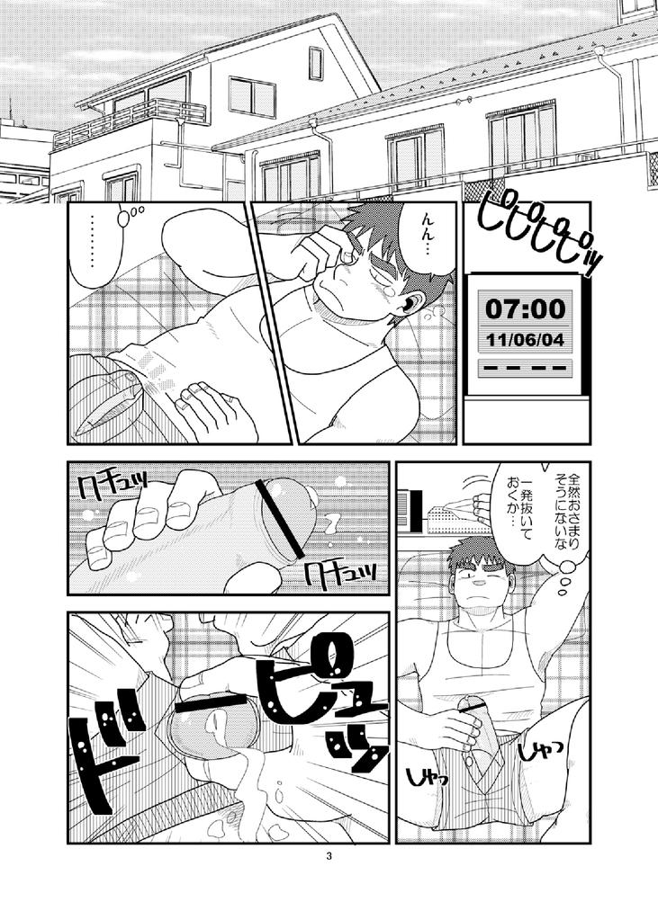 Amature Sex Ore to In-ma no Hinichijou Step Sister - Page 4