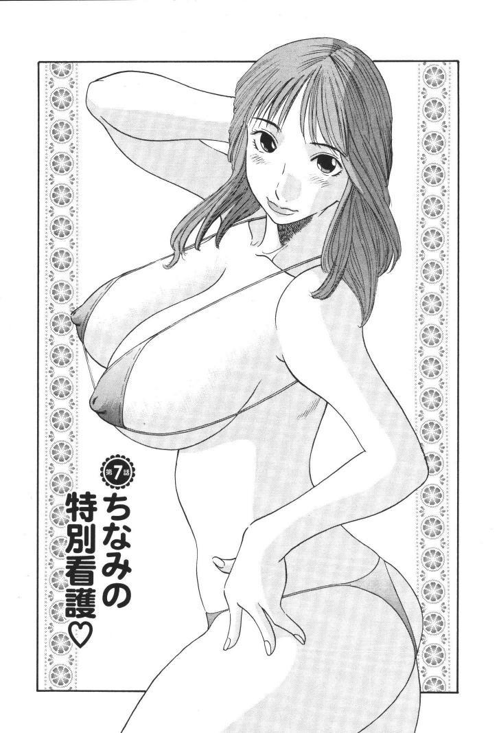 Gokuraku Ladies Kindan Hen | Paradise Ladies Vol. 1 124