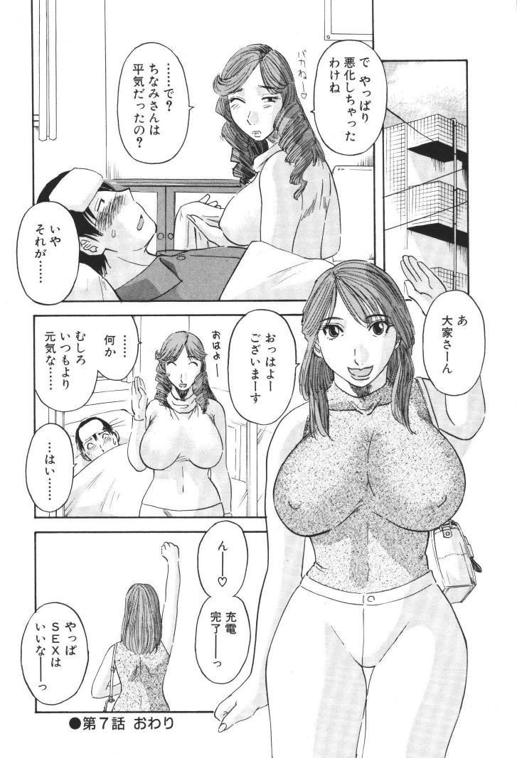 Gokuraku Ladies Kindan Hen | Paradise Ladies Vol. 1 142