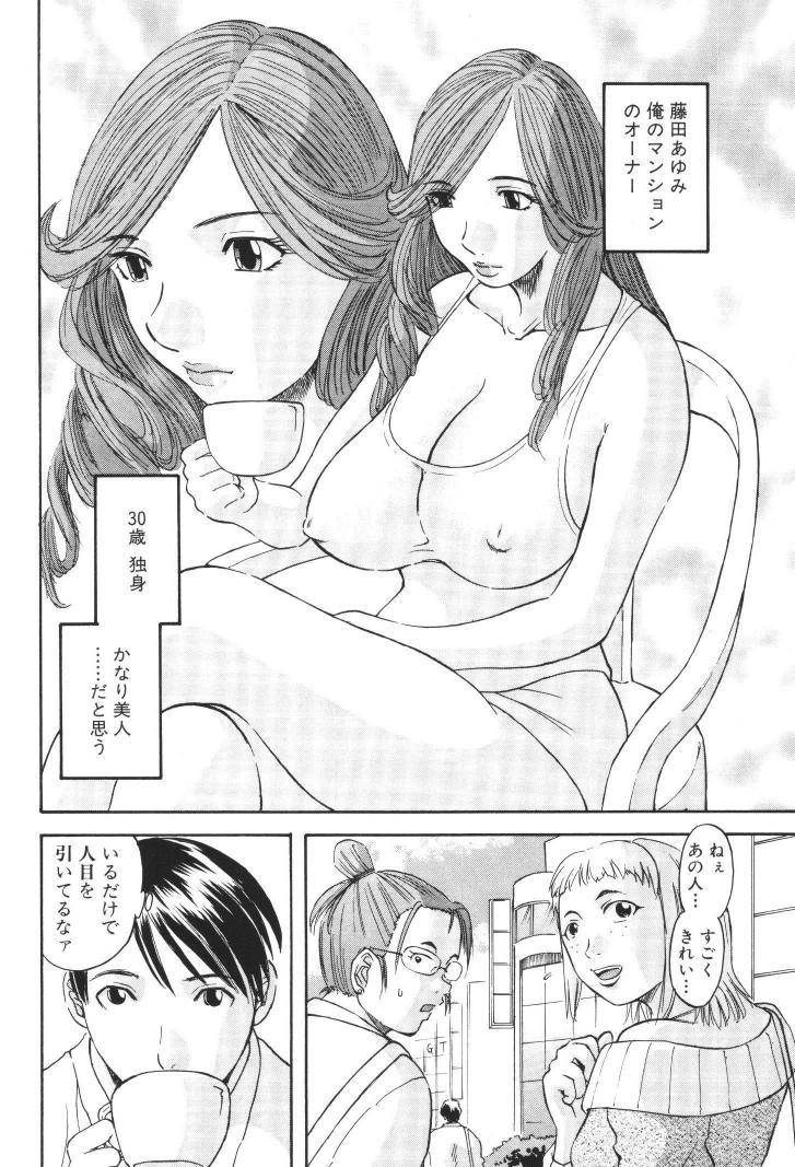 Gokuraku Ladies Kindan Hen | Paradise Ladies Vol. 1 146