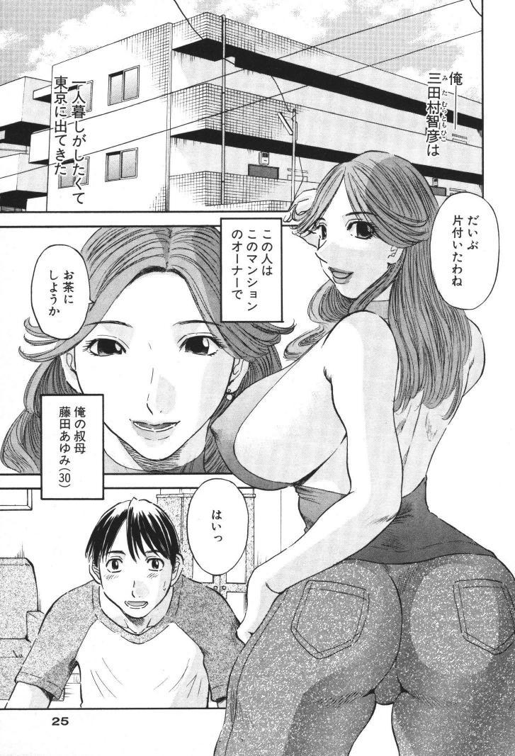 Gokuraku Ladies Kindan Hen | Paradise Ladies Vol. 1 24