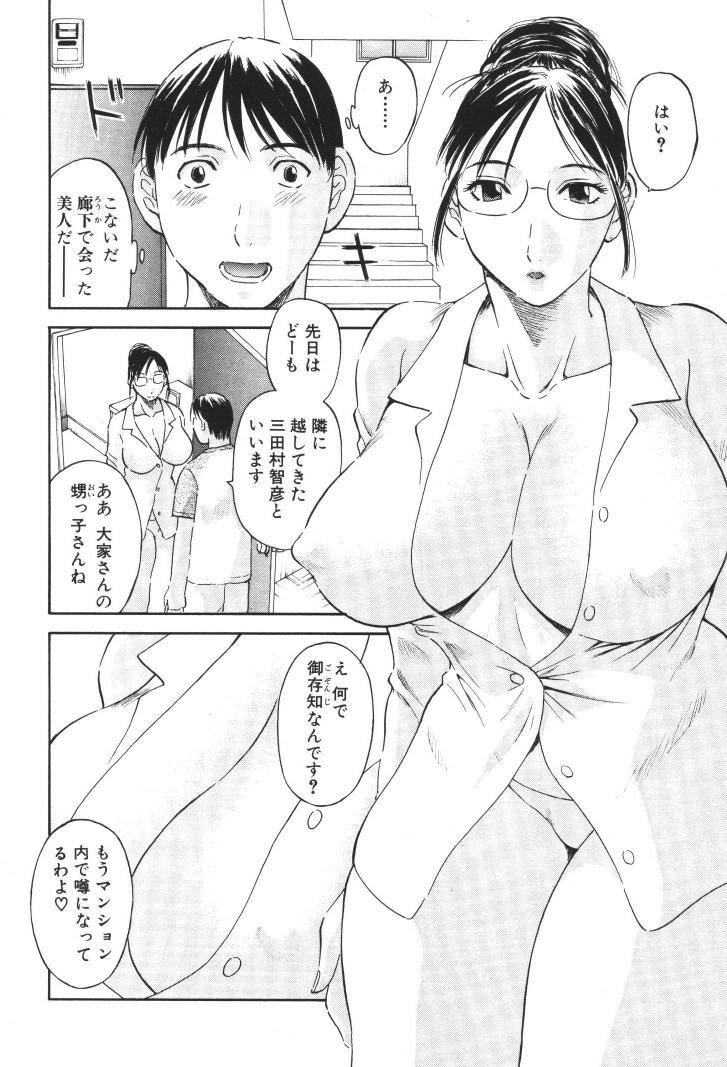 Gokuraku Ladies Kindan Hen | Paradise Ladies Vol. 1 27