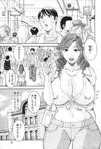 Gokuraku Ladies Kindan Hen | Paradise Ladies Vol. 1 4