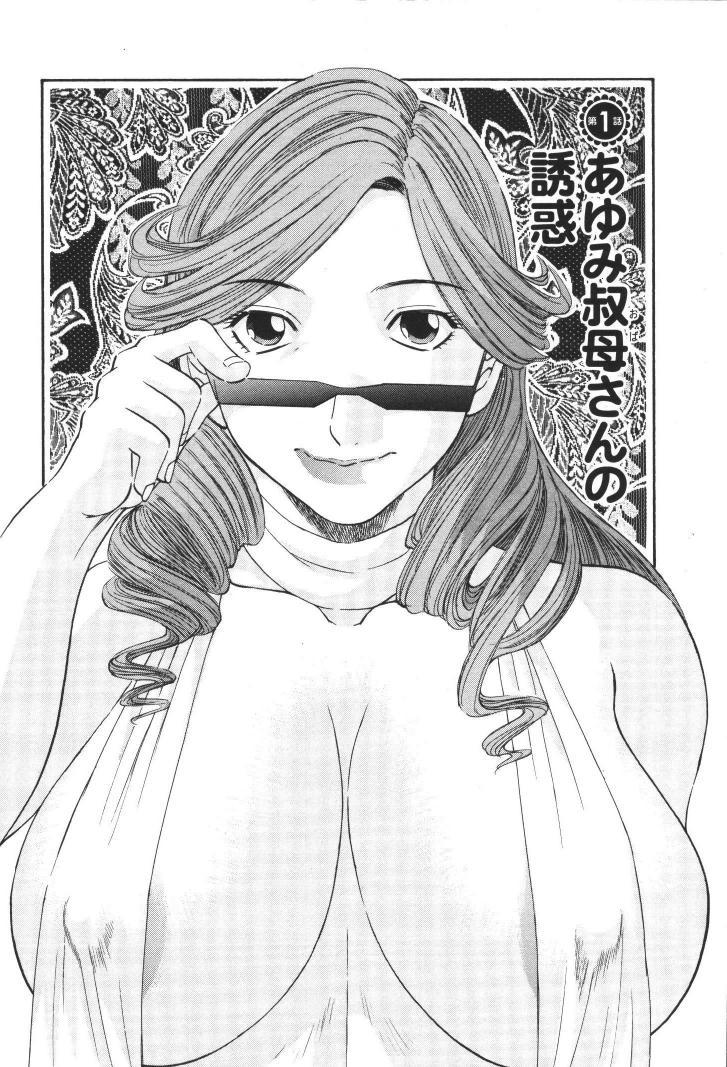 Gokuraku Ladies Kindan Hen | Paradise Ladies Vol. 1 4