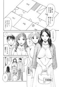 Gokuraku Ladies Kindan Hen | Paradise Ladies Vol. 1 7