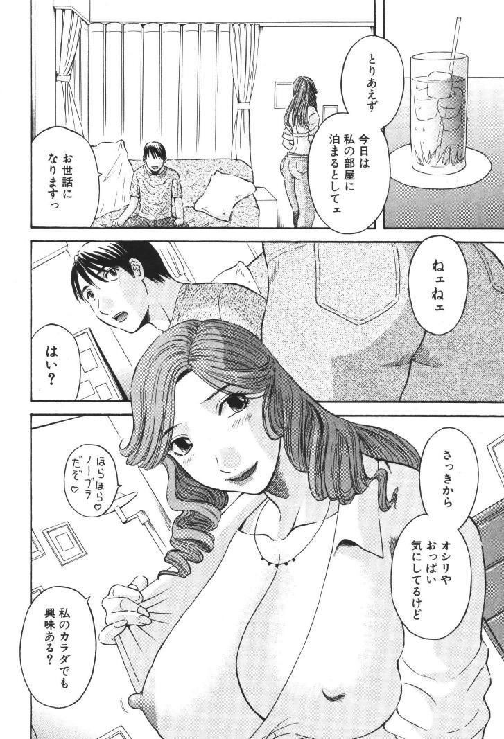 Mulata Gokuraku Ladies Kindan Hen | Paradise Ladies Vol. 1 Sucking - Page 9