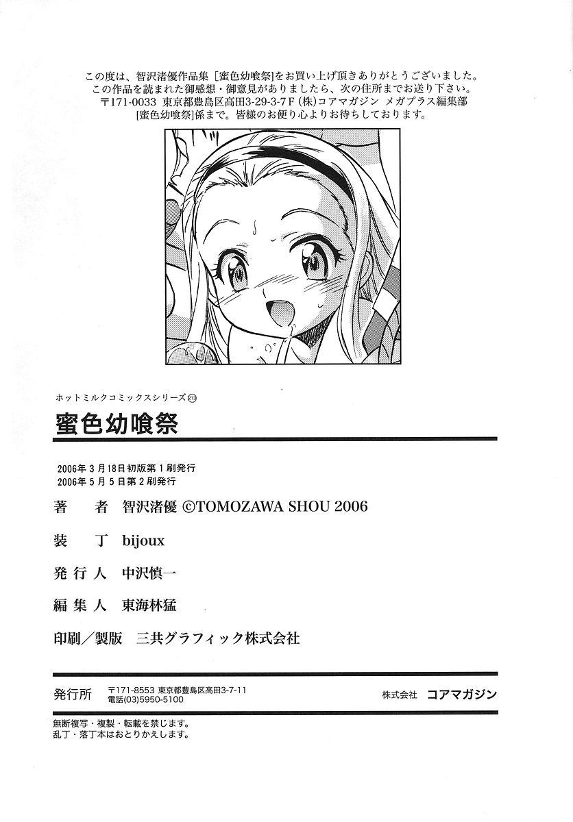 Girl Fuck Mitsuiro Youshokusai Tetas - Page 184