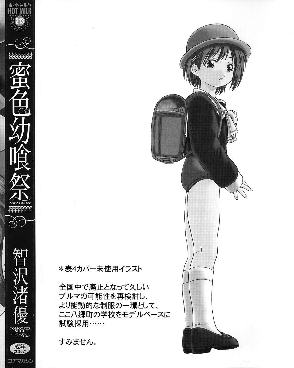 Girl Fuck Mitsuiro Youshokusai Tetas - Page 185