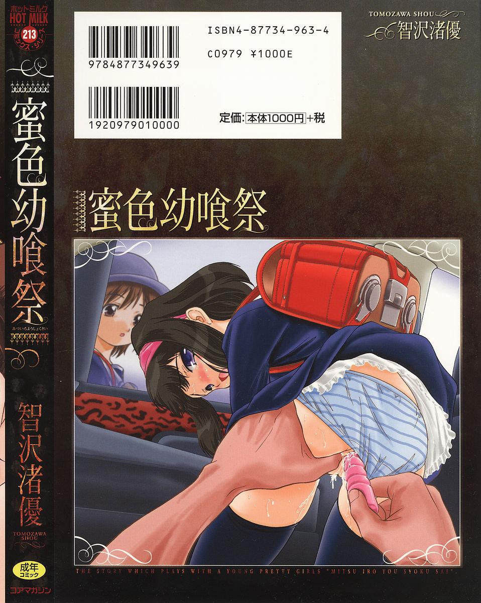 Porn Amateur Mitsuiro Youshokusai Panties - Page 2
