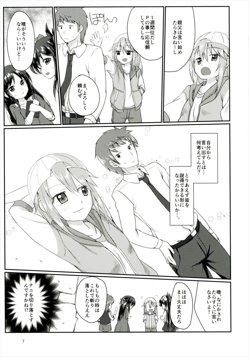 Amateur Blow Job Futari no Rokujouma - The idolmaster Puba - Page 6
