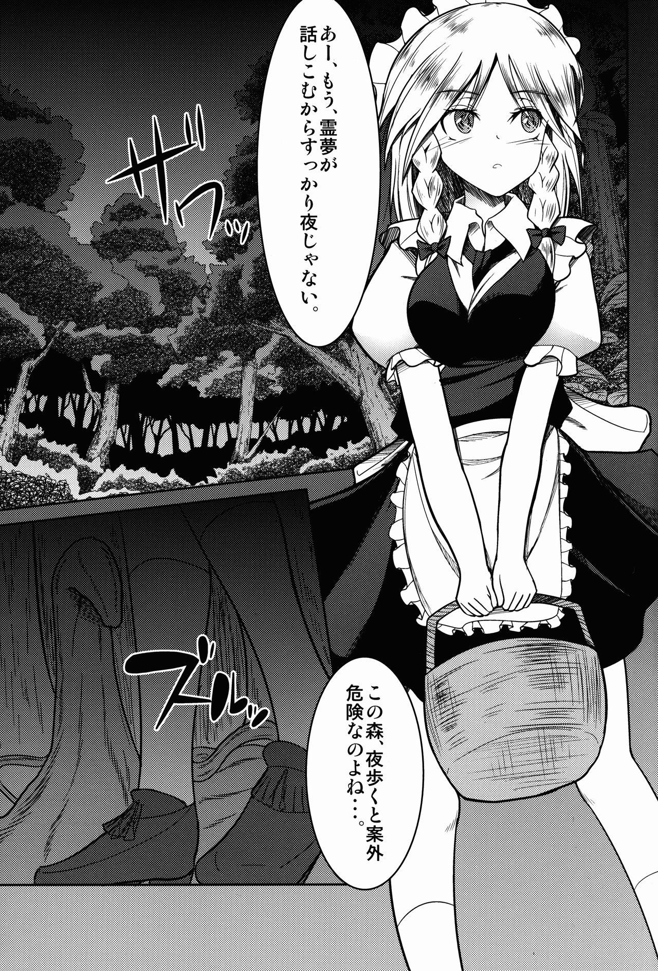 Comendo Shoku - Touhou project Leaked - Page 3