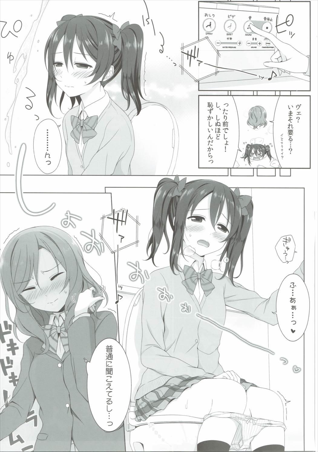 Spreading Nurui yo Magnetic toilet - Love live Beard - Page 8