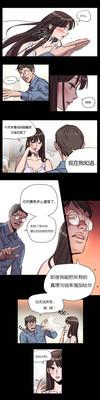 Atonement Camp Ch.5-6 4