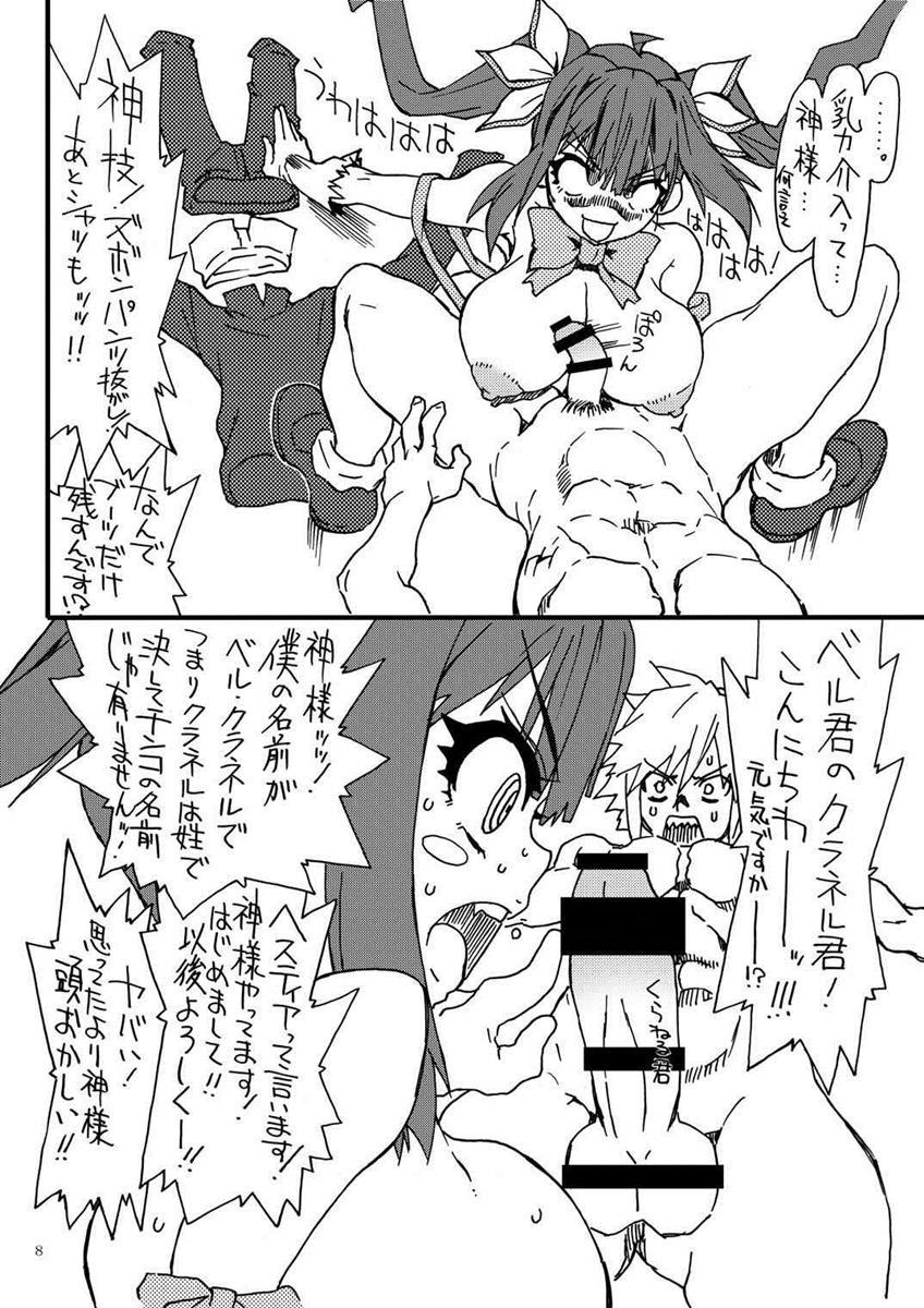 Furry Go! Hestia-chan - Dungeon ni deai o motomeru no wa machigatteiru darou ka Cunnilingus - Page 7