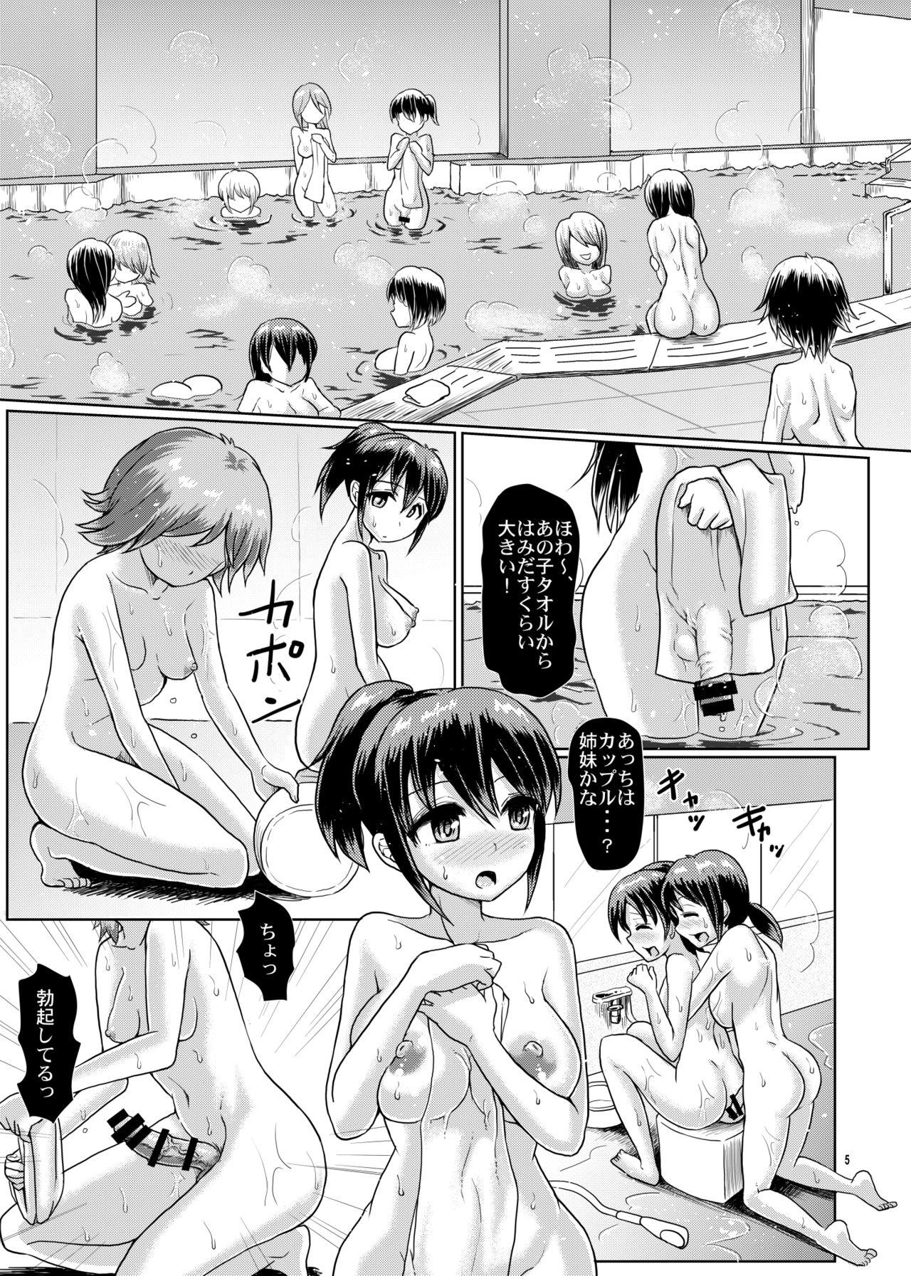Sex Toy Issho ni Futanari Practice 3 Gaycum - Page 4