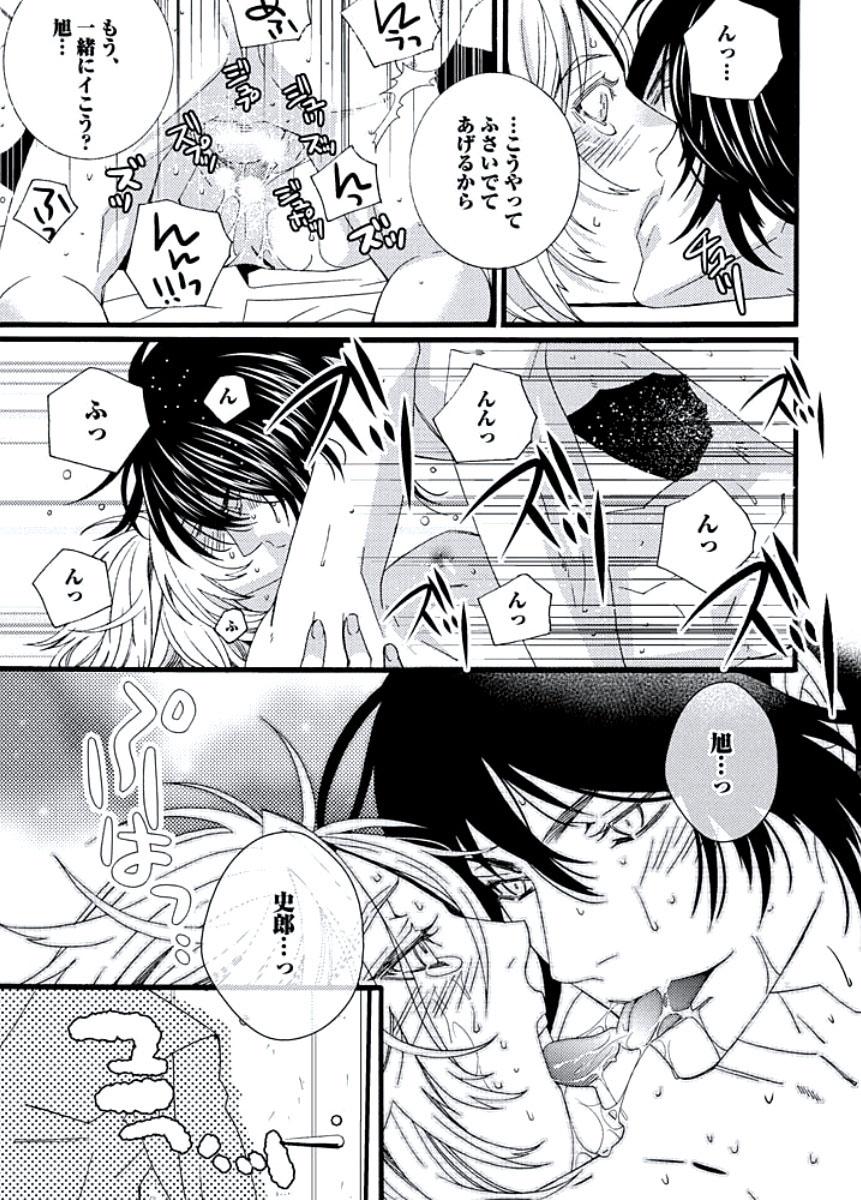 Junjou Sadistic 140