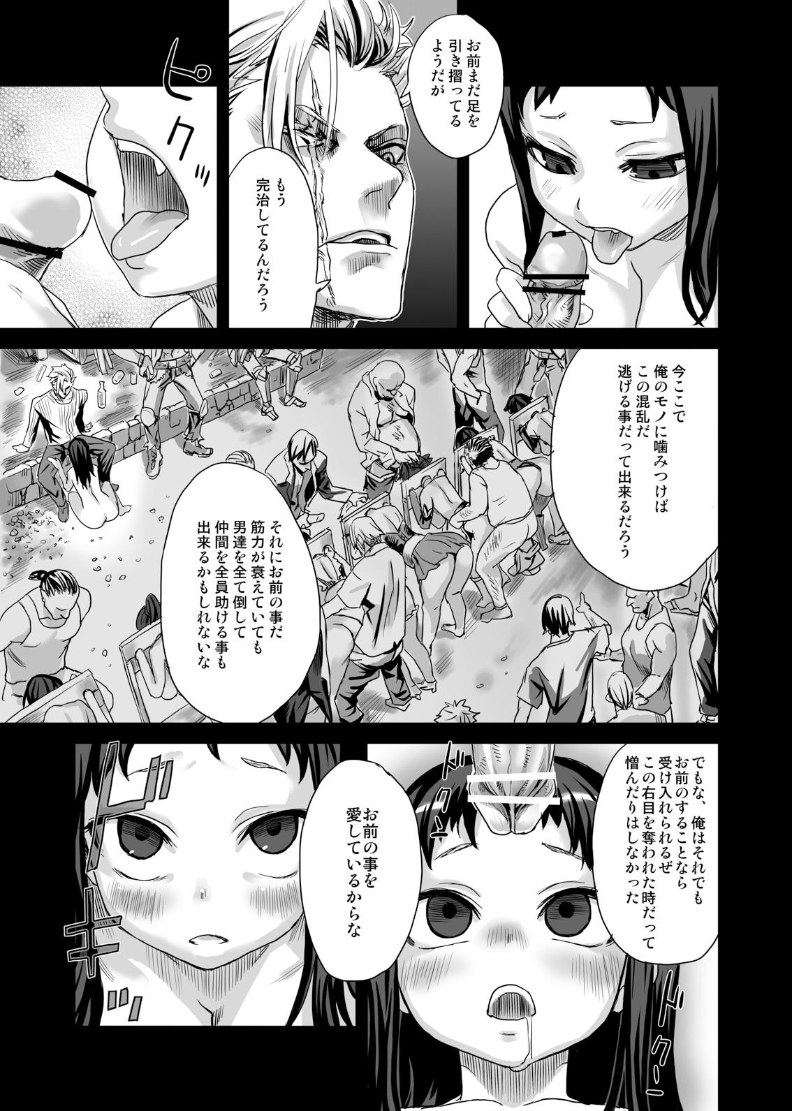 [Fatalpulse (Asanagi)] Victim Girls 7 - Jaku Niku Kyoushoku Dog-eat-Bitch (Fantasy Earth Zero) [Digital] 31