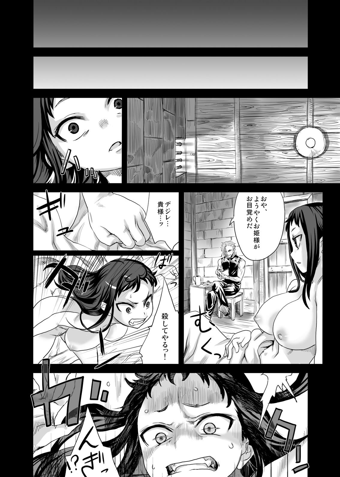 Calcinha [Fatalpulse (Asanagi)] Victim Girls 7 - Jaku Niku Kyoushoku Dog-eat-Bitch (Fantasy Earth Zero) [Digital] - Fantasy earth zero Hijab - Page 9