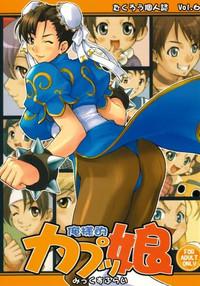 Takurou Kojinshi Vol.6 - Oresamateki Capkko 1