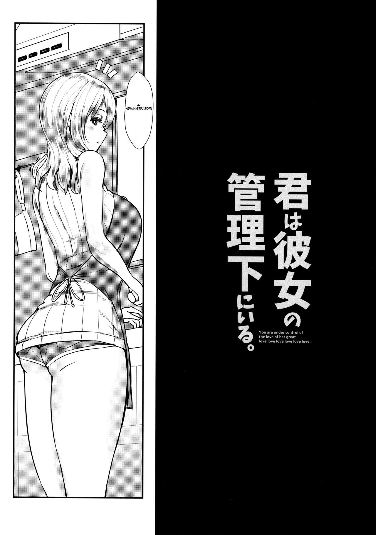 Orgia Kimi wa Kanojo no Kanrika ni Iru. - Sunohara-sou no kanrinin-san Fuck For Money - Page 3