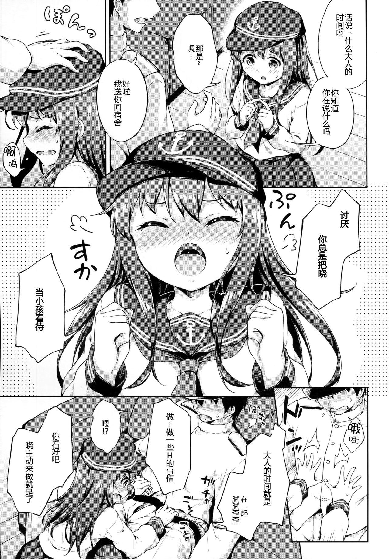 Fucking Hard Akatsuki to otona no jikan - Kantai collection Big Black Dick - Page 7