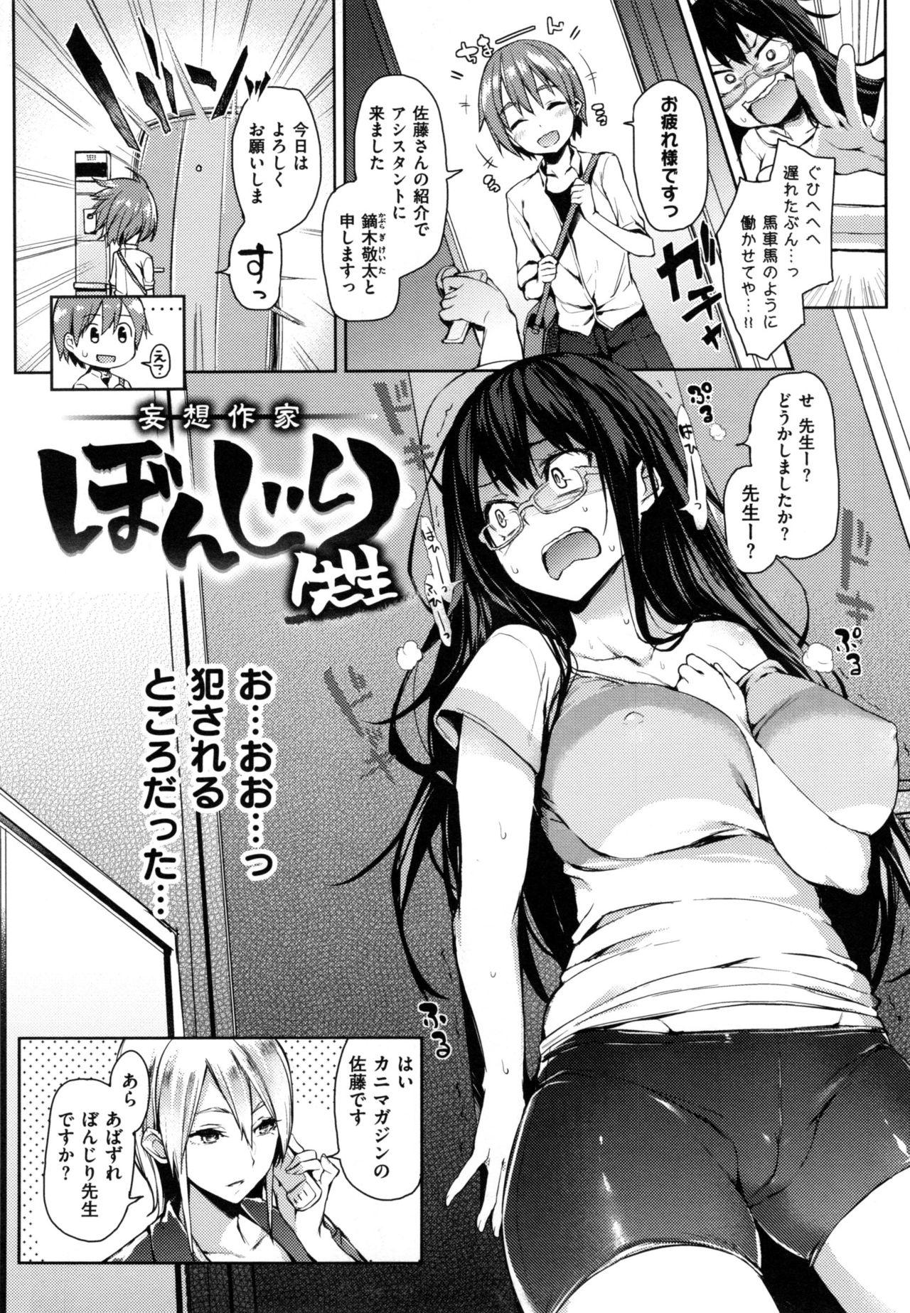 Read hentai Shujuu Ecstasy Page 15 Of 243 High Quality Full Color Uncensore...