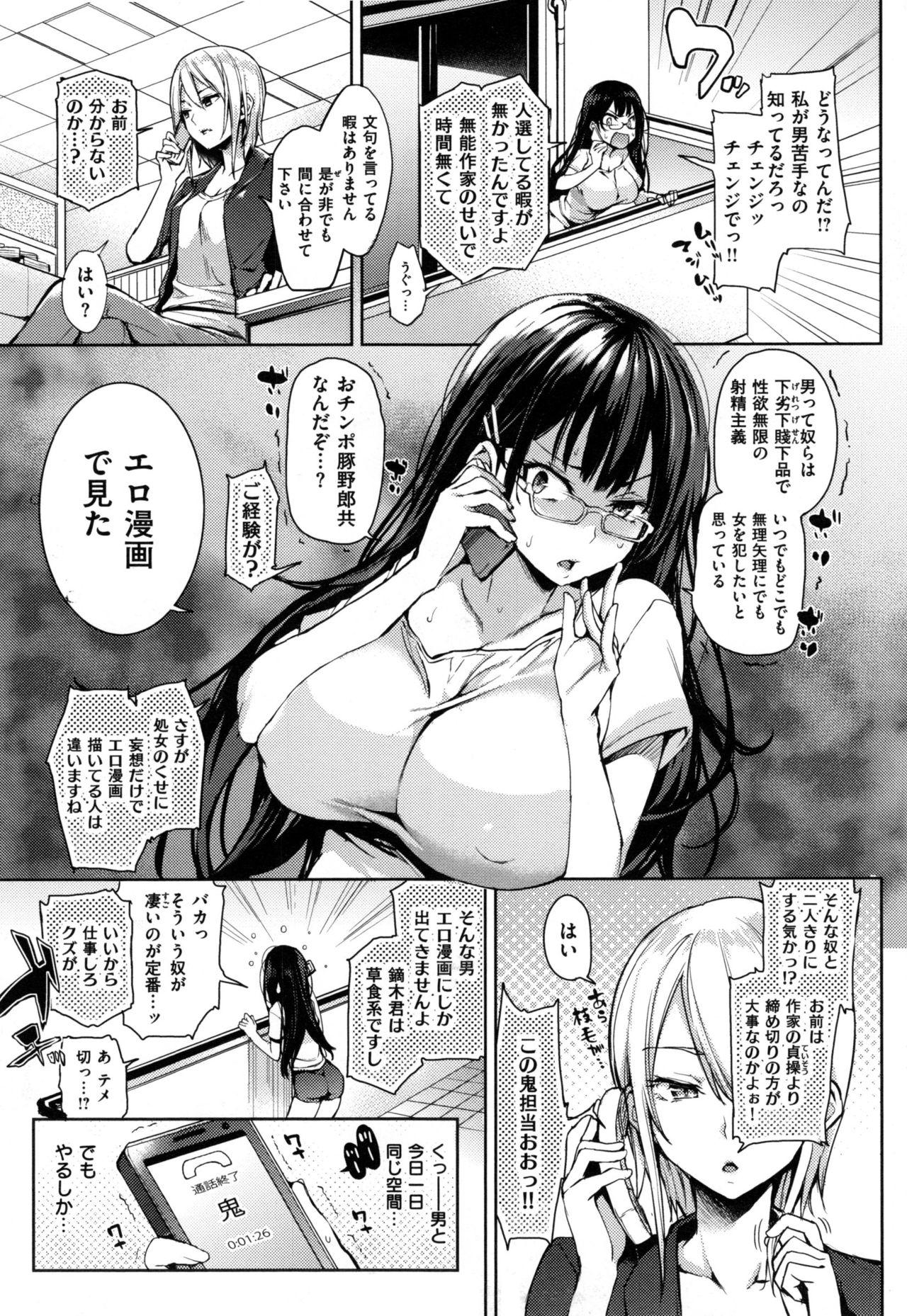 Read hentai Shujuu Ecstasy Page 16 Of 243 High Quality Full Color Uncensore...