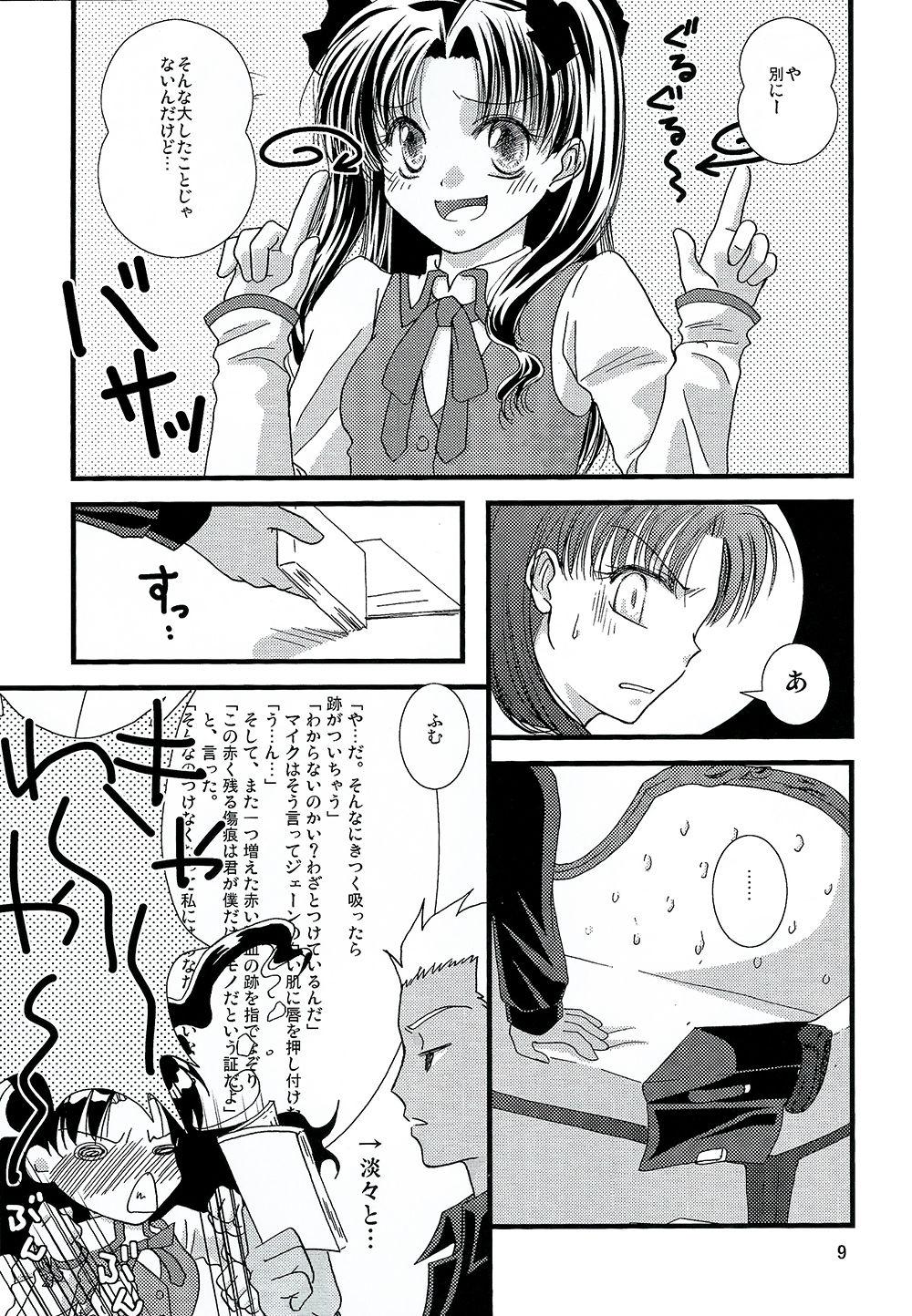 Follando Kyuurinbon. The thing which remains - Fate stay night Menage - Page 6