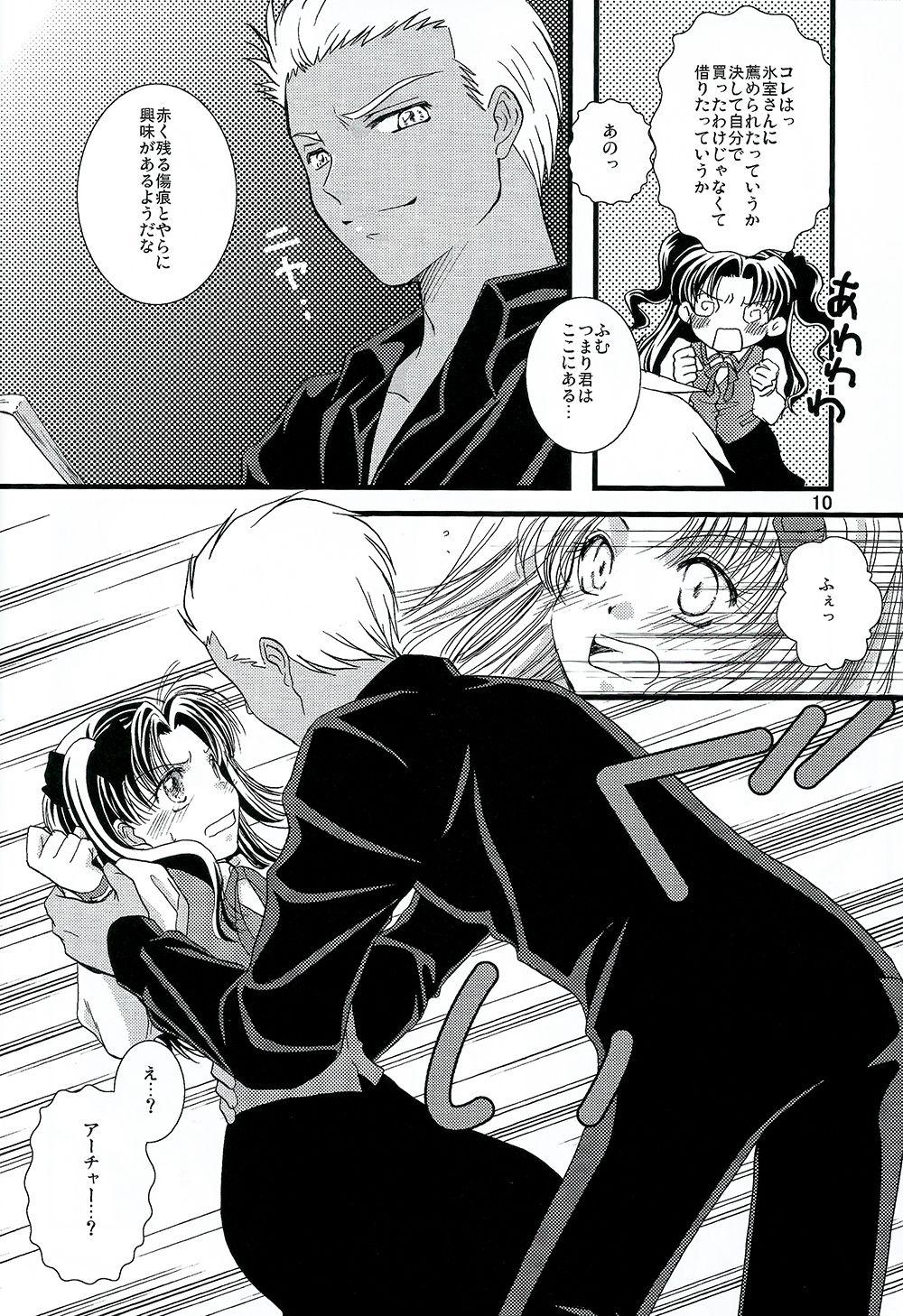 Chinese Kyuurinbon. The thing which remains - Fate stay night Big Black Cock - Page 7