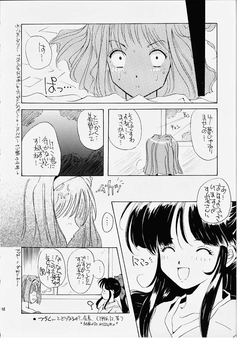 Amigos Hana mo Arashi mo Fumikoete - Sakura taisen Hugetits - Page 11