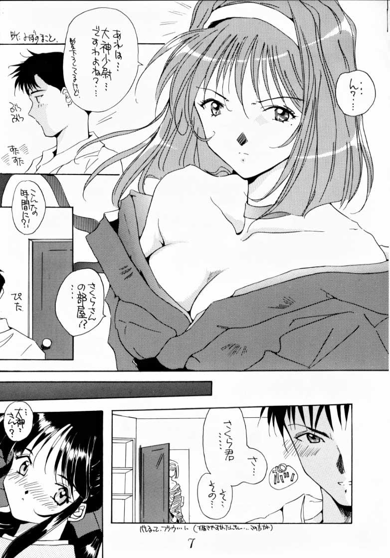 Deflowered Hana mo Arashi mo Fumikoete - Sakura taisen Bigcocks - Page 2