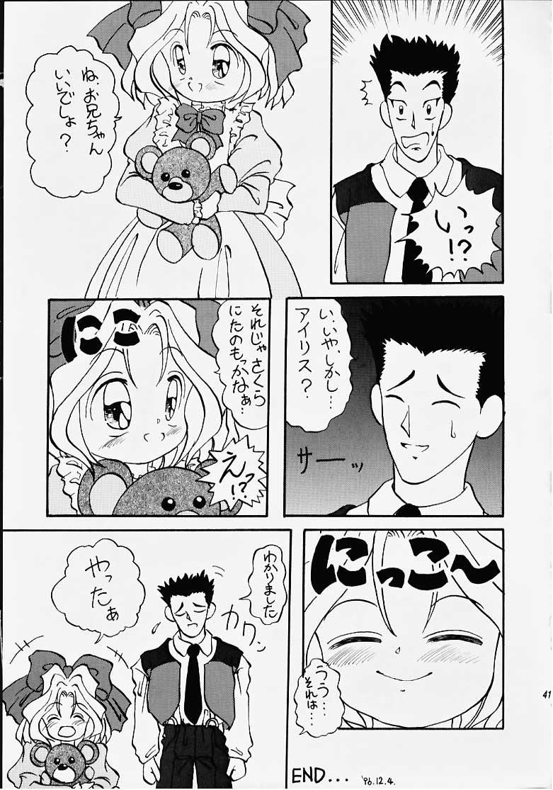 Gay Hana mo Arashi mo Fumikoete - Sakura taisen Nena - Page 32