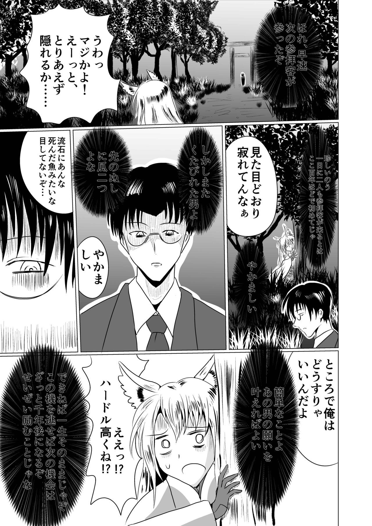 Gay Averagedick Jyoshika Inari Onagokainari De Quatro - Page 6