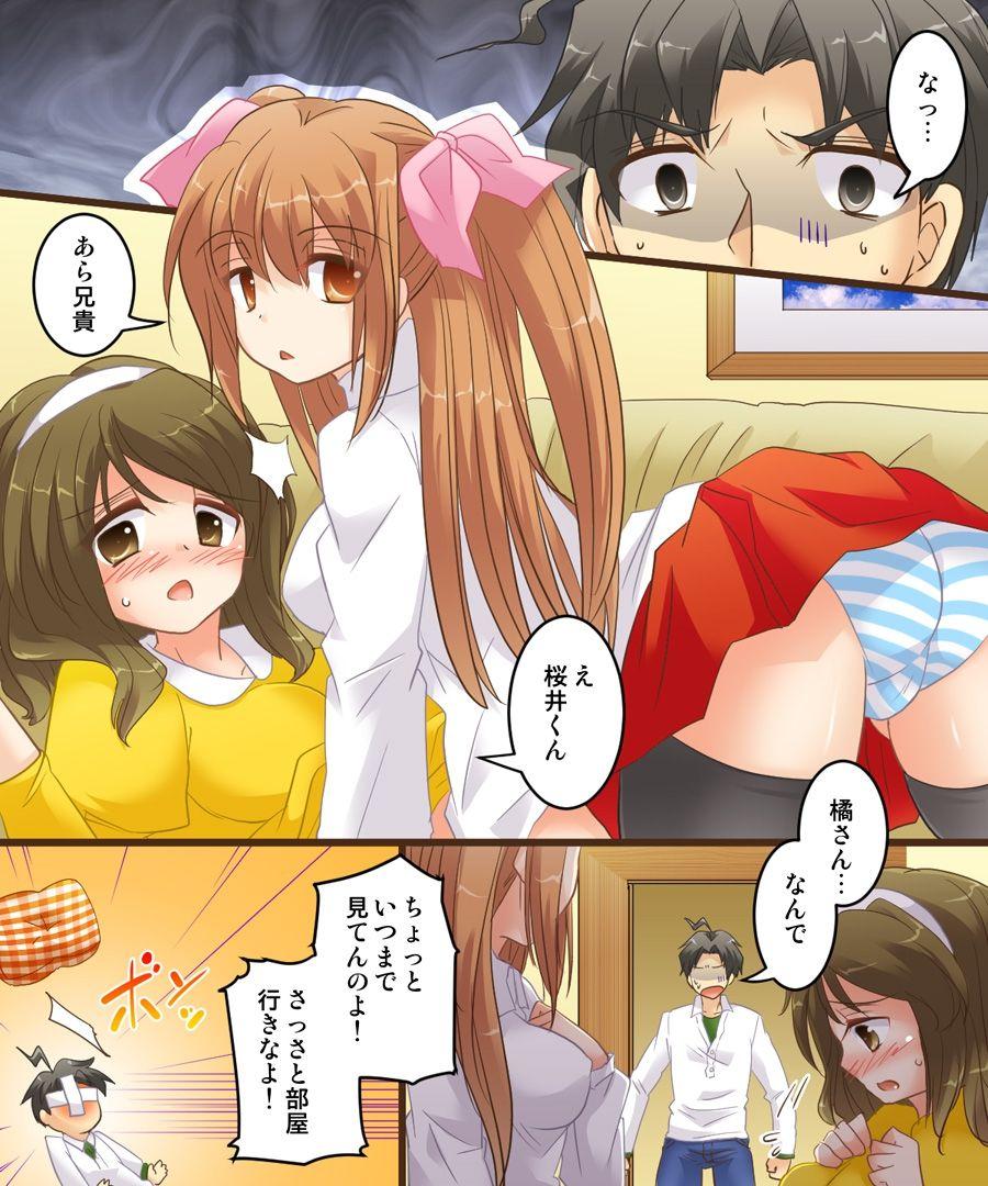 Toilet Onna Doushi nante Ikenai to Omoimasu. S&M Nudist - Page 2