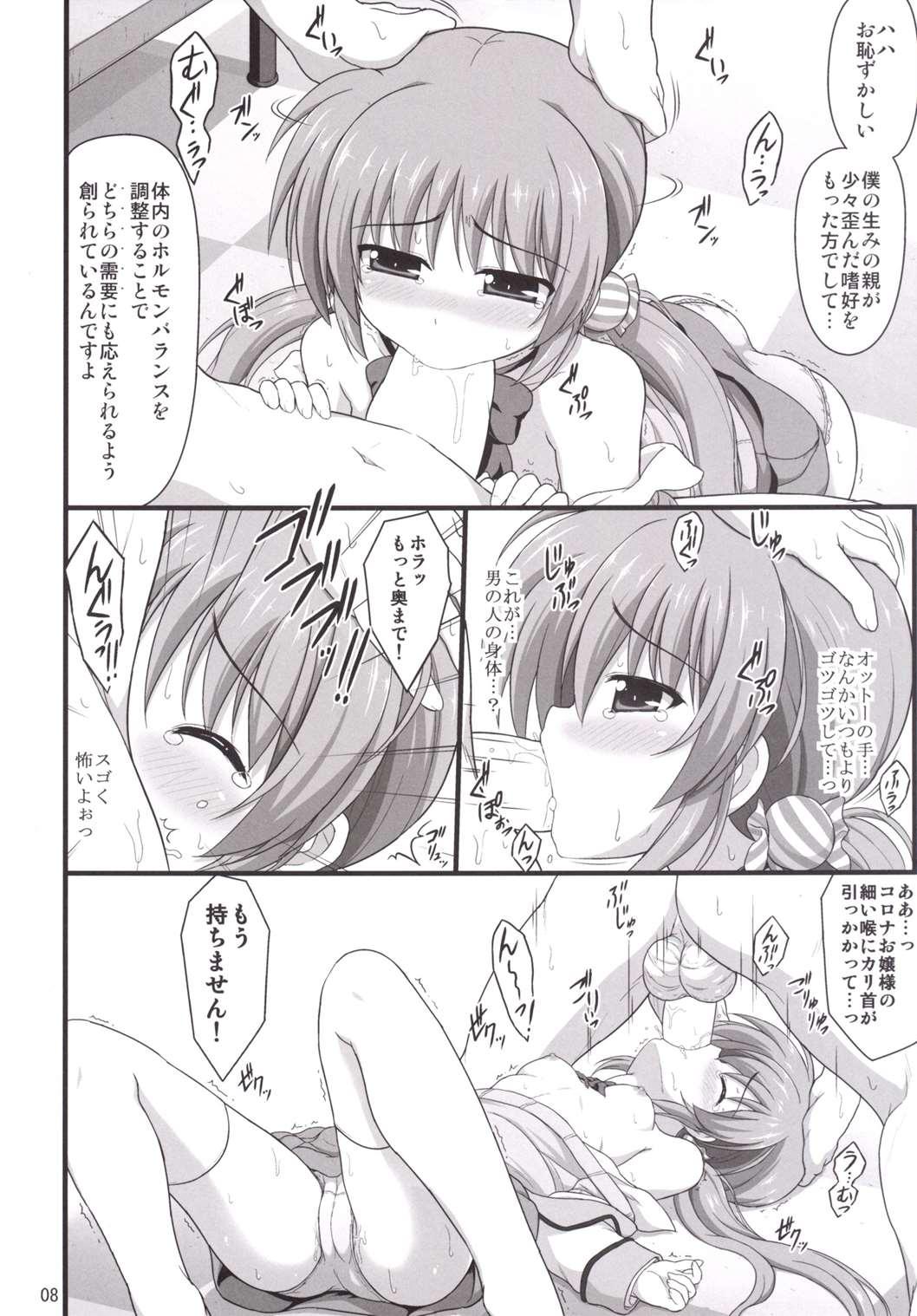 Chupando (C90) [Kuchiki no Uro (Enma Koorogi)] Sōsei-sei-waza (Mahou Shoujo Lyrical Nanoha) - Mahou shoujo lyrical nanoha Mmd - Page 7