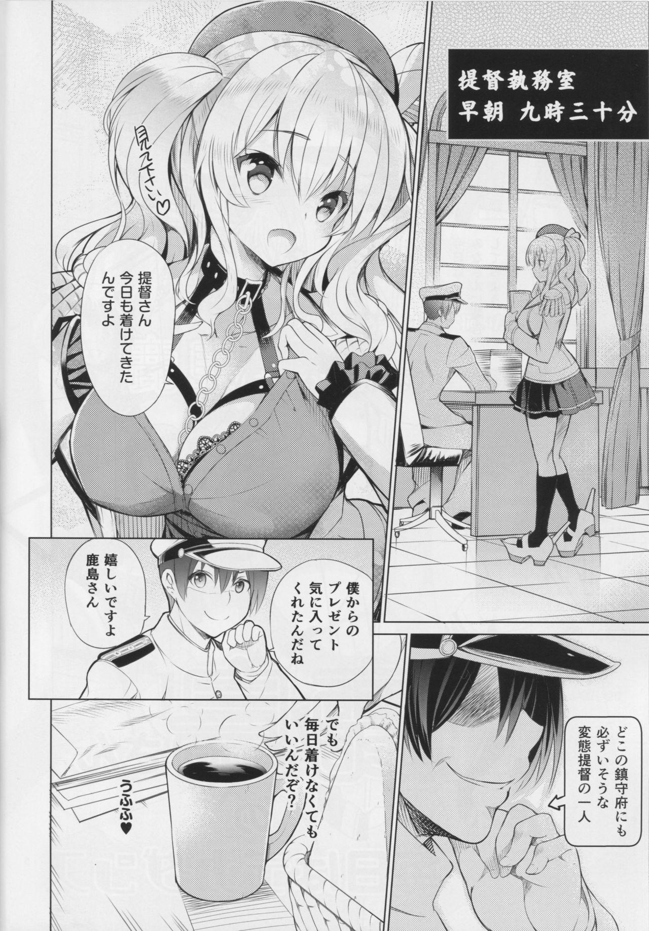No Condom Kashima-san no Mainichi wa Decadence - Kantai collection Gay Black - Page 5