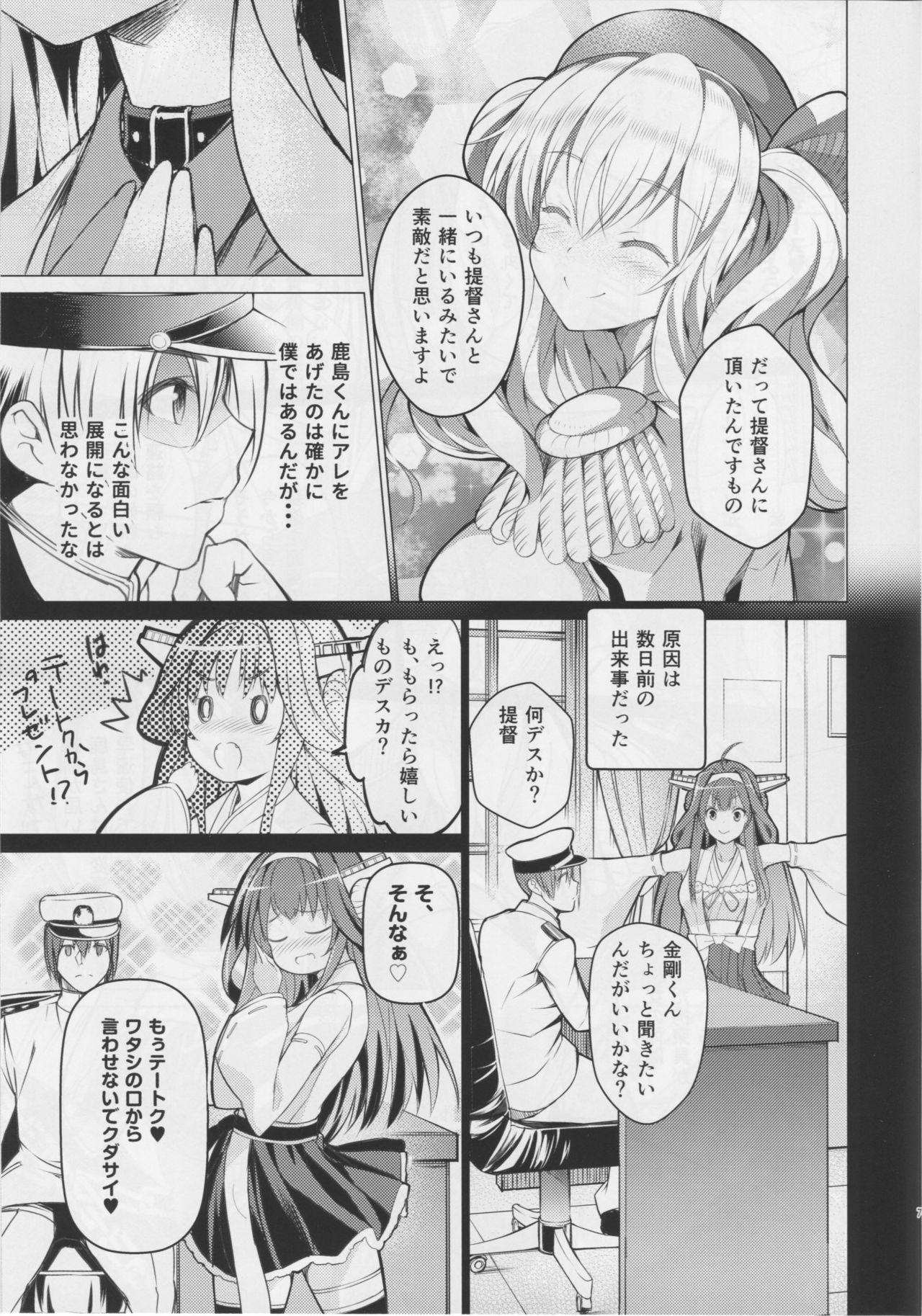 Amateur Sex Kashima-san no Mainichi wa Decadence - Kantai collection Macho - Page 6
